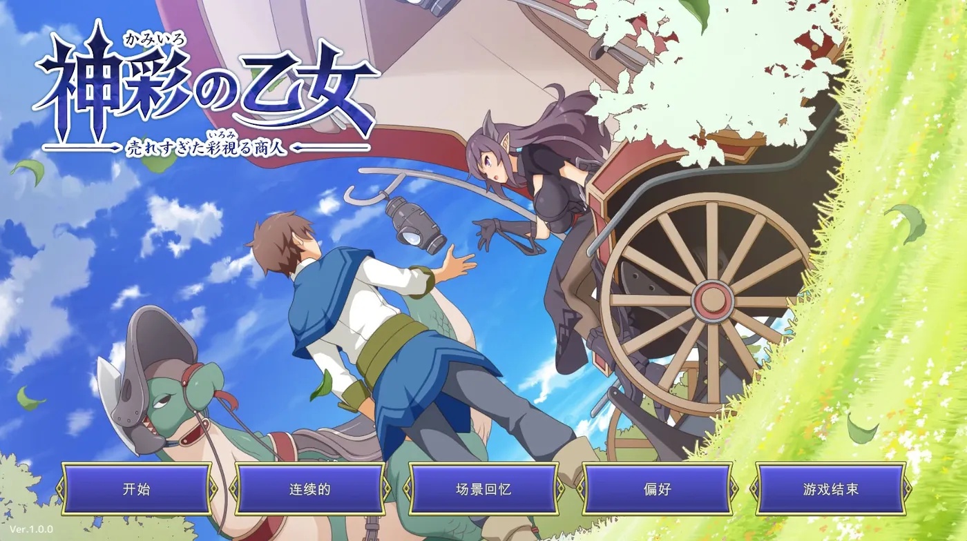 x50325神采奕奕的少女 ～过度畅销的彩视商人 V1.20 AI汉化版 [更新/4.3G]-ACG游戏网