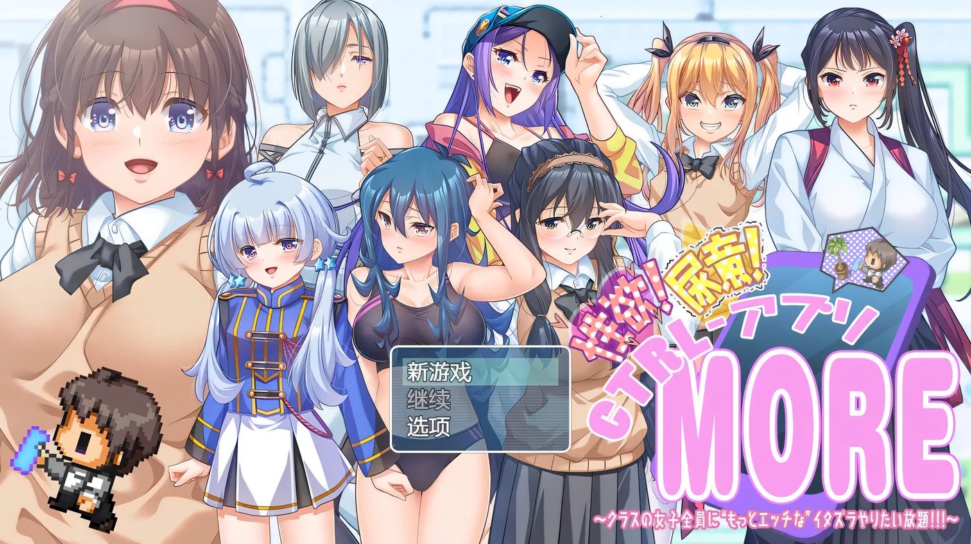 x50029性欲!尿意 ver1.01 AI汉化版 [新作/2.2G]-ACG游戏网