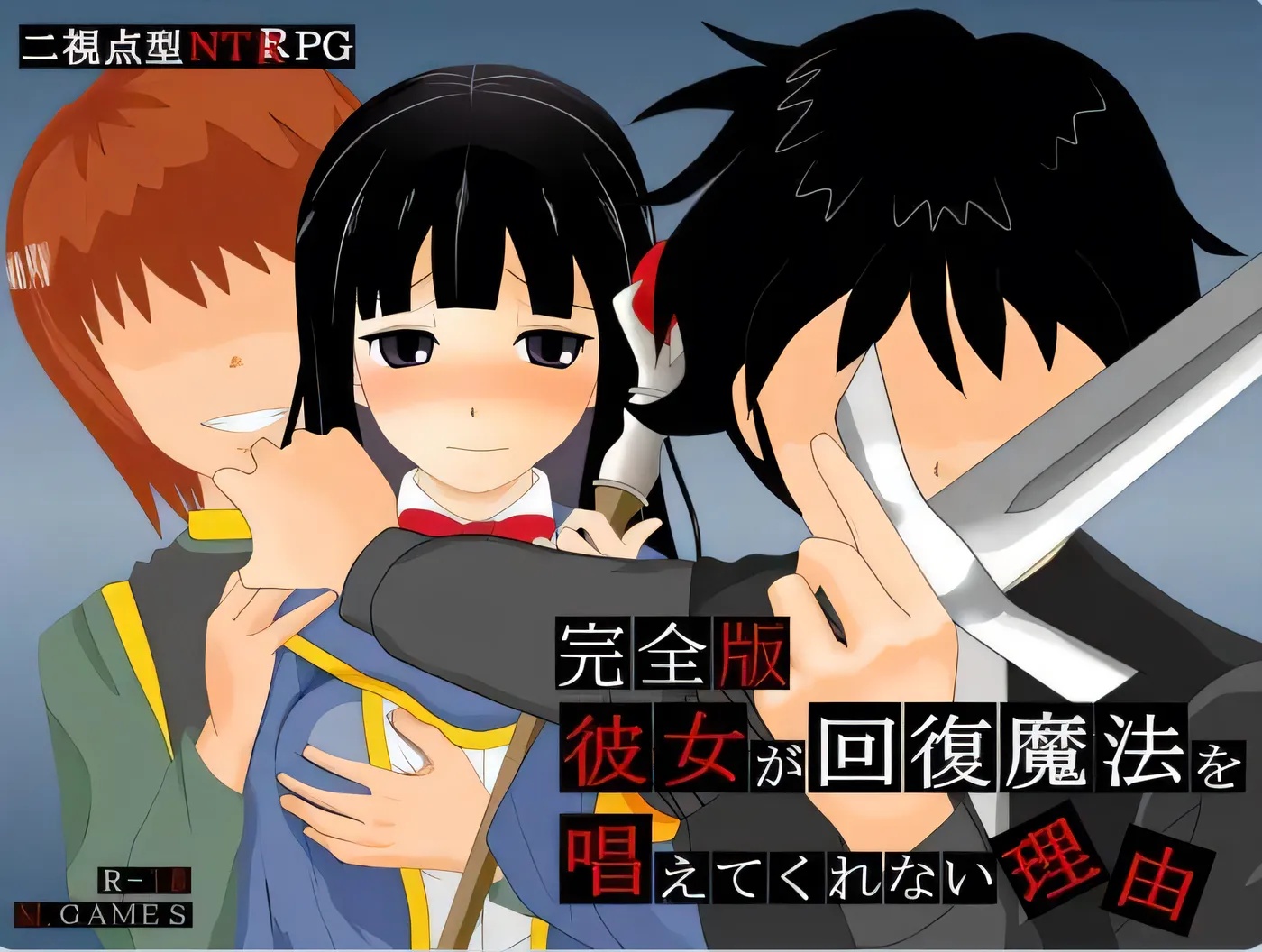 x50106她不肯为我施放治愈魔法的理由  完全版 – ver1.2 内嵌AI汉化版 [新作/500M]-ACG游戏网