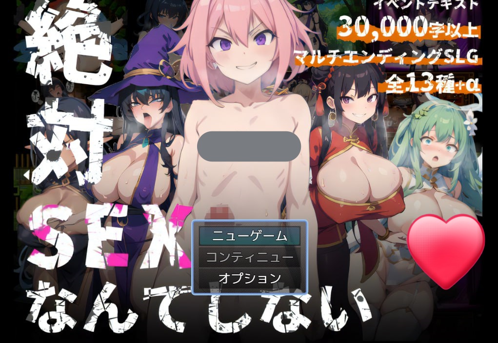 x15176自称绝对不做爱的滥交证钛 V1.0 AI汉化[新作/1.0G]-乐游二次元