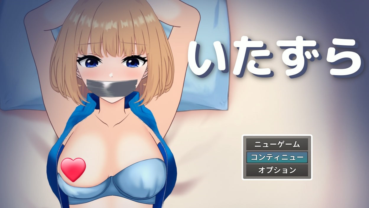 x15184恶作剧 V1.0 AI汉化[新作/900M]-乐游二次元