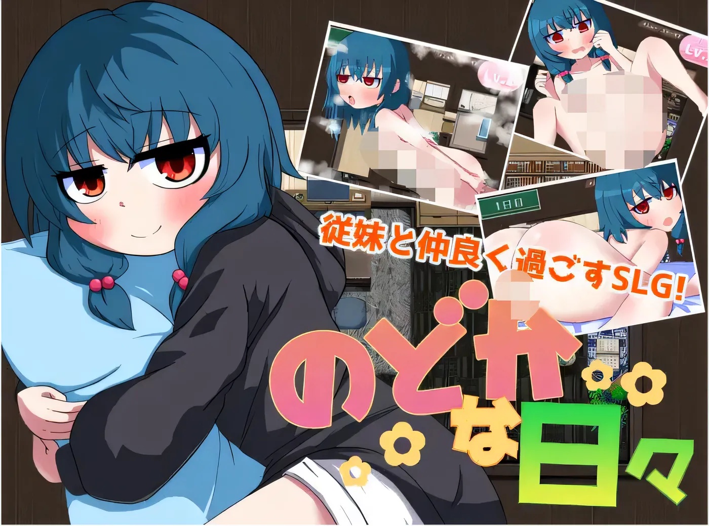 x50121 田园般的日子 のどかな日々 V1.0 内嵌AI汉化 [更新/650M][PC+安卓]-乐游二次元