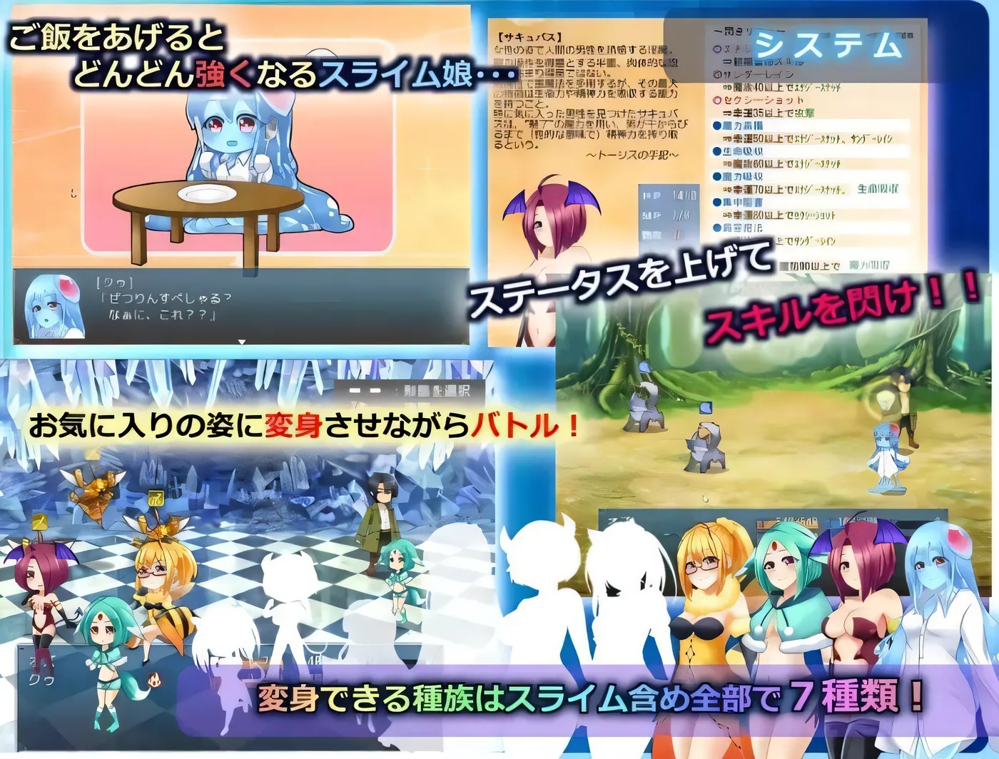 x50130与史莱姆少女的奇妙日常 官中版 [新作/700M]-乐游二次元