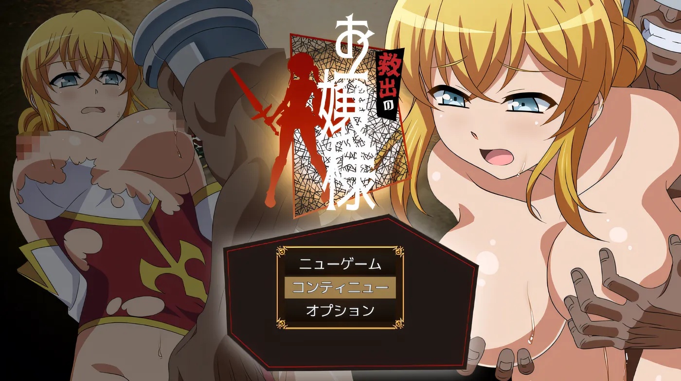 x50179被救出的大小姐 云翻汉化版 [新作/1.2G]-乐游二次元