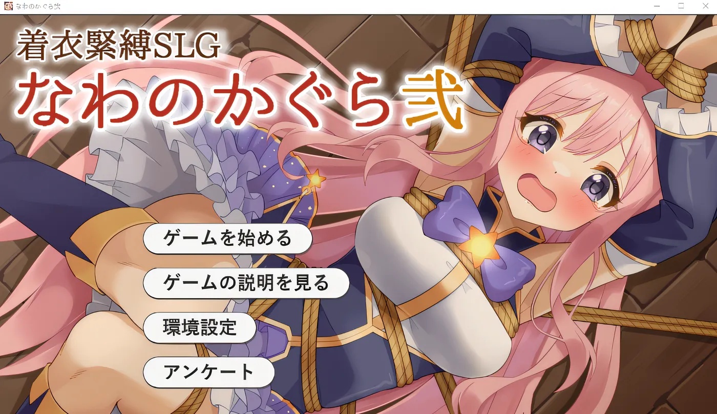 x50018穿衣紧缚SLG AI汉化版 [更新/1.0G][PC+安卓]-乐游二次元