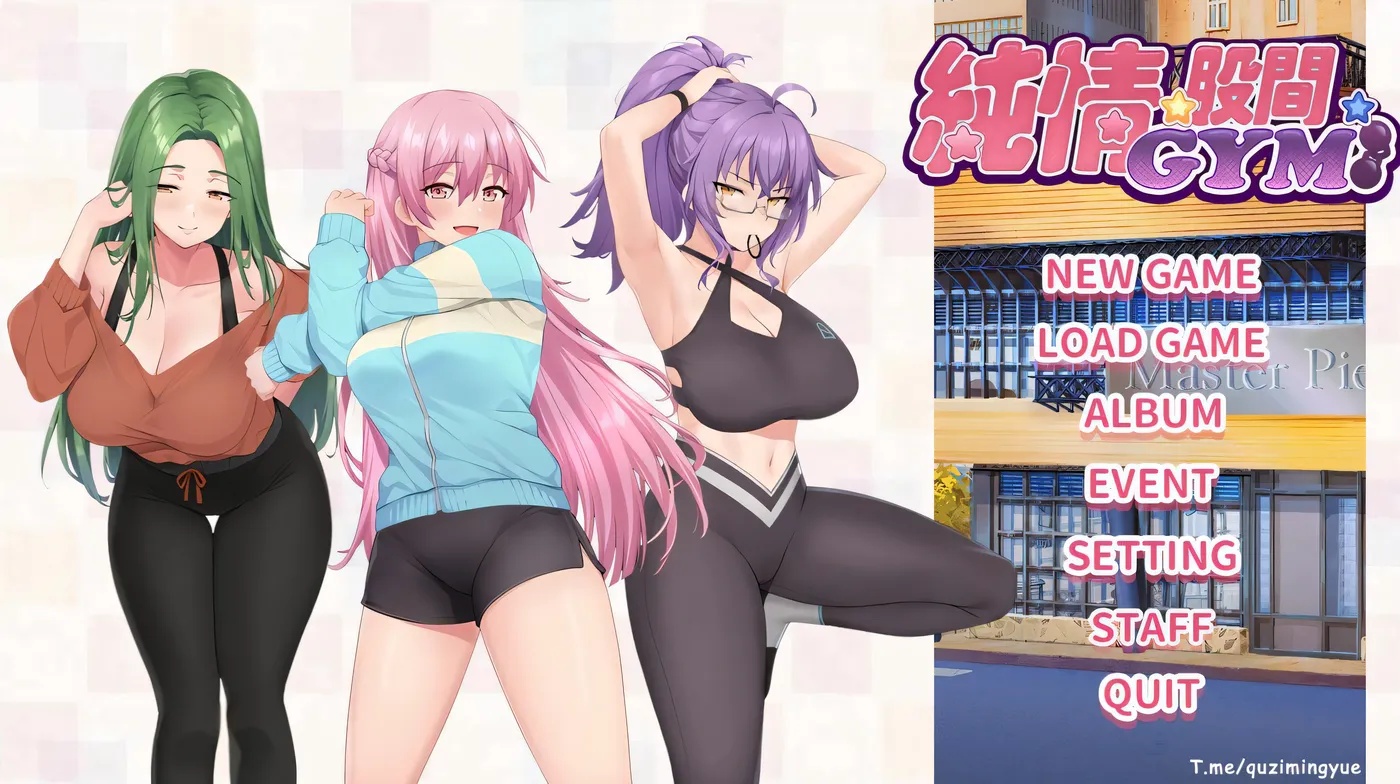 x50046 纯情 X 股间 Love X Crotch X GYM V20240508 STEAM官中 [更新/1.5G]-乐游二次元