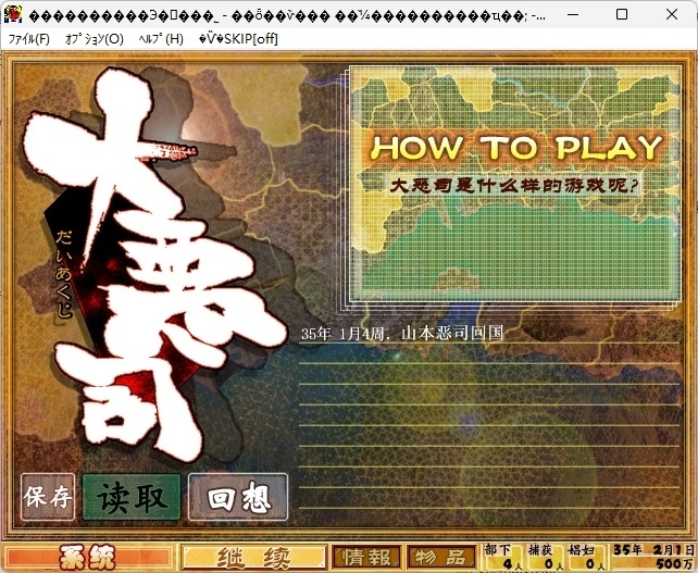 x15105大恶司 / 大悪司 汉化免安装版 [新作/900M]-乐游二次元