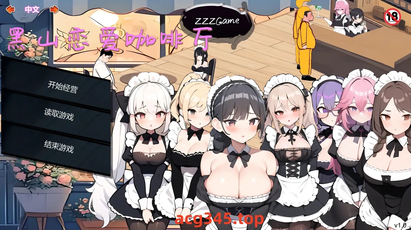 b20544黑山恋爱咖啡厅 V3.6.3  STEAM官中[更新/1.5G]-乐游二次元