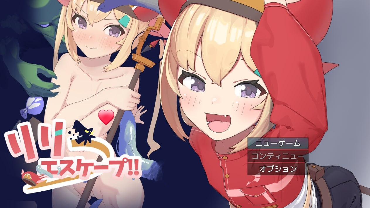 x15119莉莉逃脱!! V1.03 AI汉化[新作/900M]-乐游二次元