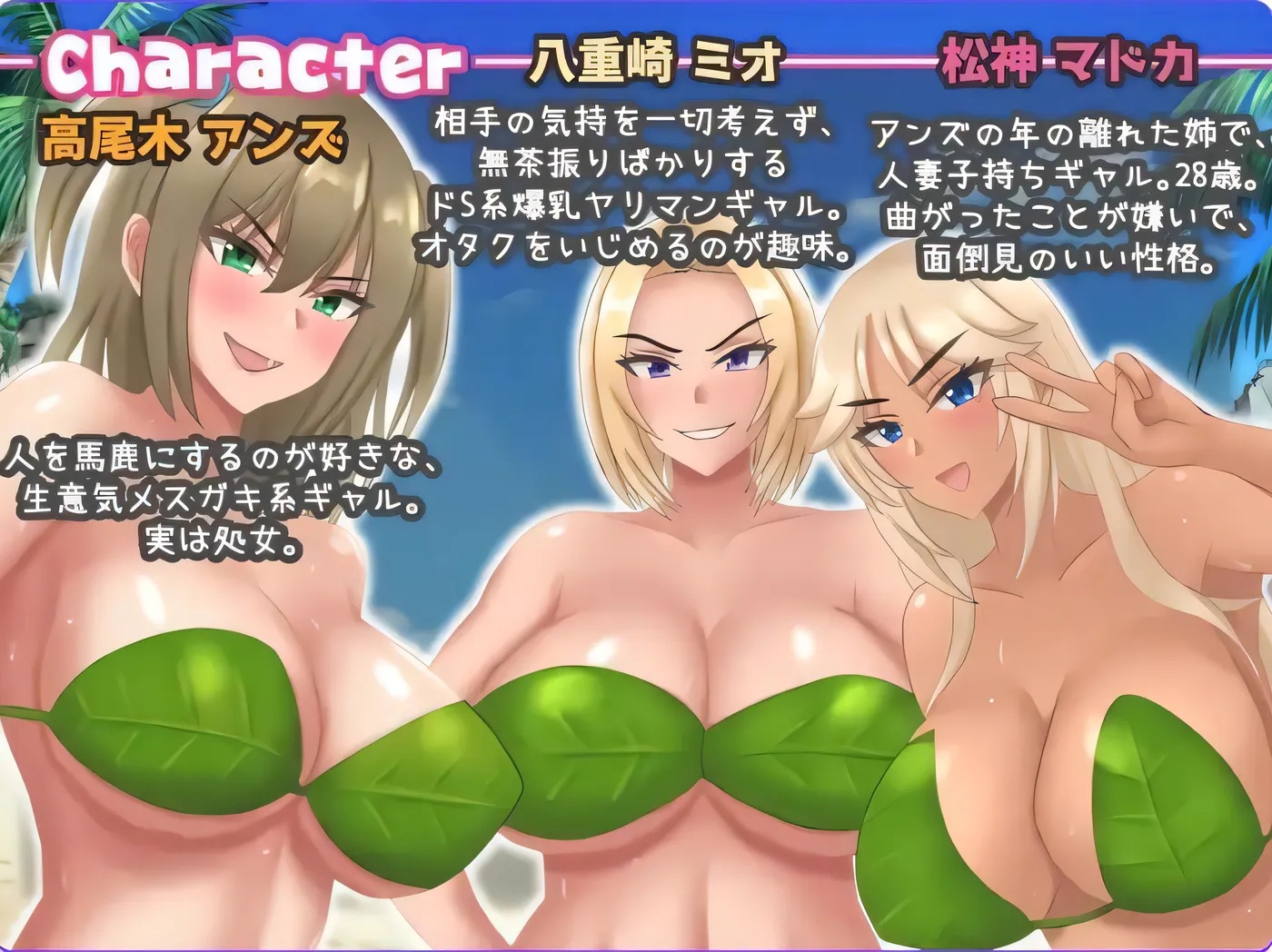 x50062只有辣妹和宅男的岛屿  内嵌AI汉化版+作弊码 [新作/1.2G][PC+安卓]-乐游二次元