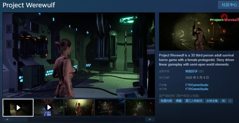 图片[2]-x15130狼人计划（Project Werewulf）V1.0 STEAM官中[新作/11G]-乐游二次元