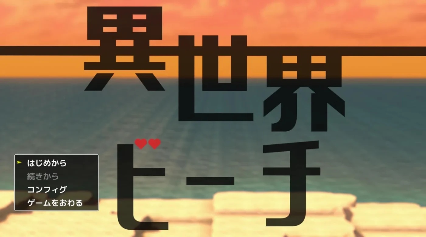 图片[2]-x50035 异世界海滩 逃走游戏×诱惑 V1.02 AI汉化版 [新作/5.9G]-乐游二次元