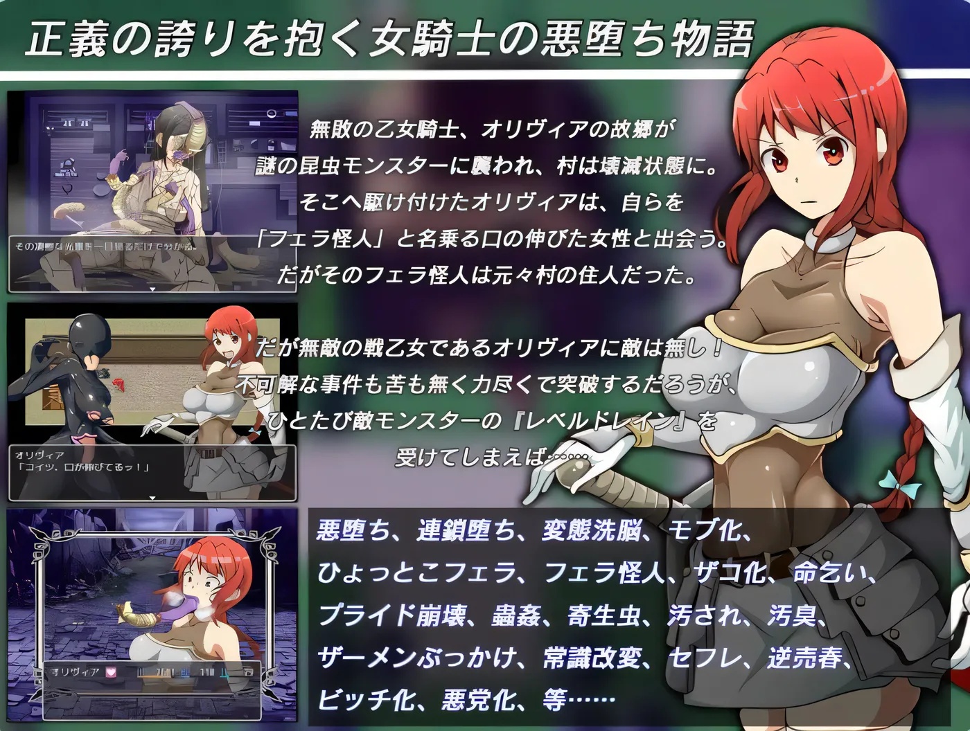 图片[2]-x50156女骑士奥利维亚的恶堕洗脑RPG V3.0 AI汉化版 [新作/1.5G]-乐游二次元