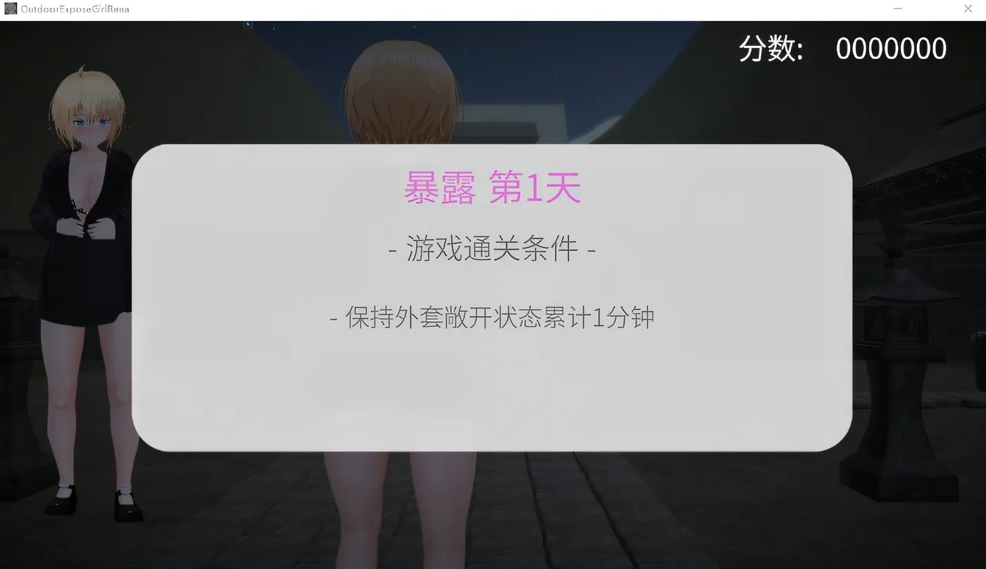 图片[2]-x50162户外露出少女莉娜 V1.20 DL官方中文版 [更新/1.5G]-乐游二次元