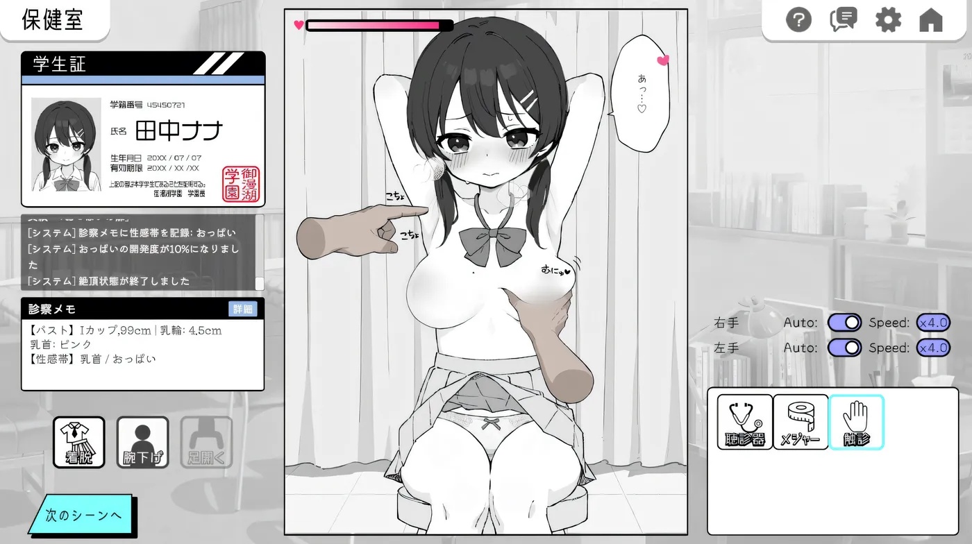 图片[2]-x50042心跳不已！性骚扰健康检查  v1.0.3 官中版 [更新/2.5G][PC+安卓]-乐游二次元