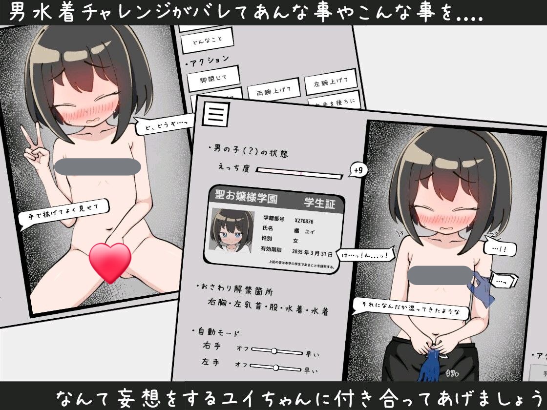 图片[2]-x60003男装泳衣触摸模拟挑战 生肉[新作/300M]-乐游二次元