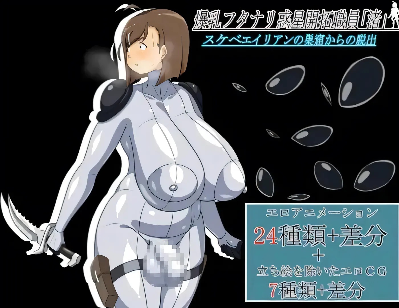 图片[2]-x50059逃离猥亵外星人巢穴  V1.0 机翻汉化 [新作/1.2G]-乐游二次元