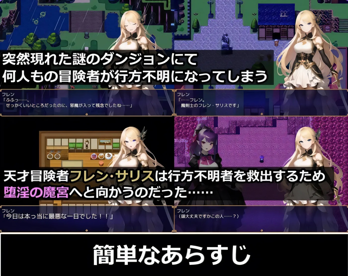 图片[2]-x50103魔剑士弗伦和淫堕的魔宫  AI汉化版 [新作/2.0G]-乐游二次元