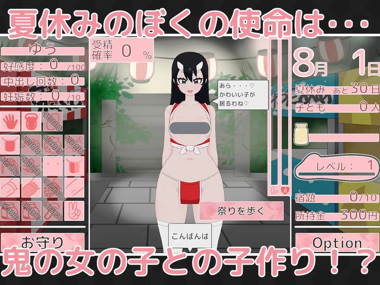 图片[2]-x15157鬼娘孕育狂欢祭（鬼っ子孕ませ祭り）V1.1 机翻汉化[新作/1.6G]-乐游二次元