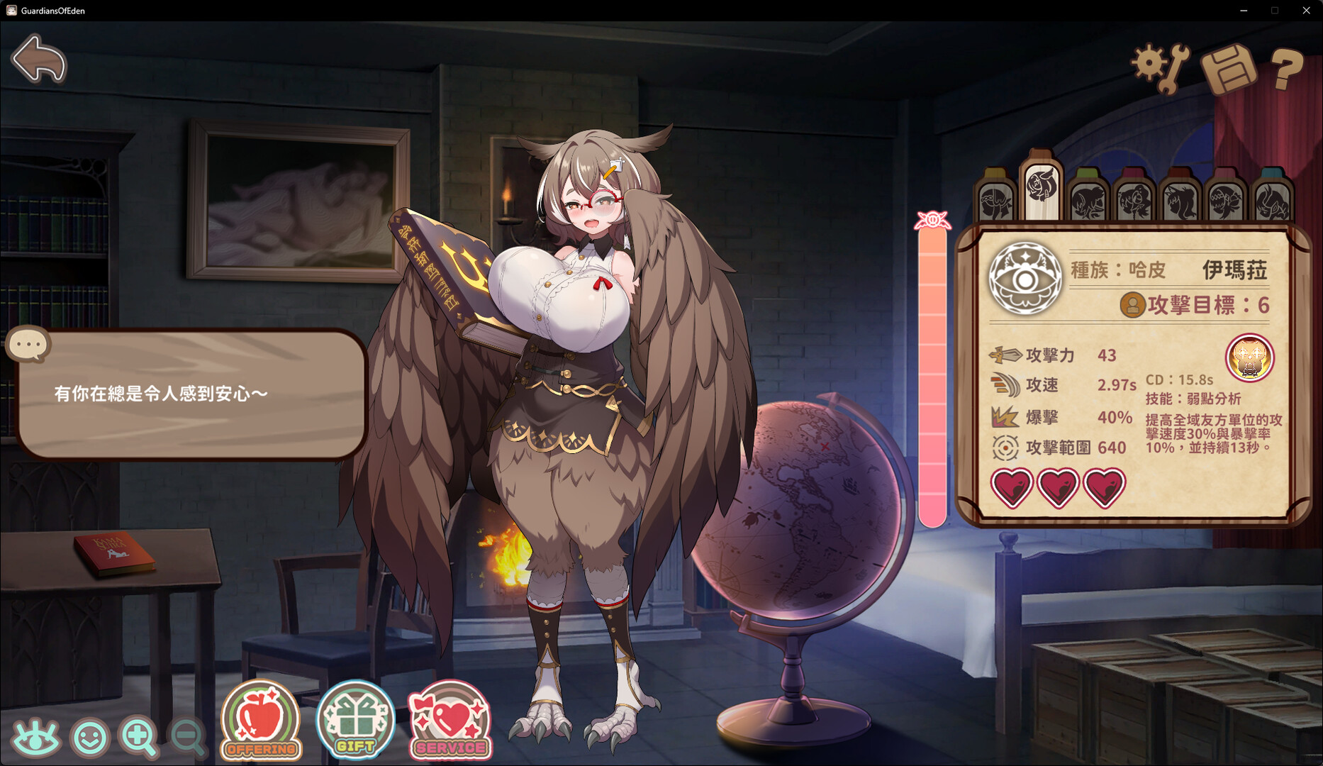 图片[4]-x40129伊甸守护者 V1.2 STEAM官中[更新/2.2G]-乐游二次元