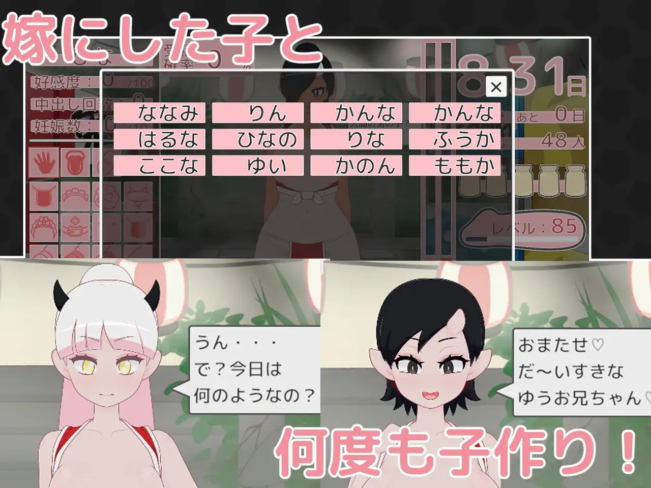 图片[3]-x15157鬼娘孕育狂欢祭（鬼っ子孕ませ祭り）V1.1 机翻汉化[新作/1.6G]-乐游二次元