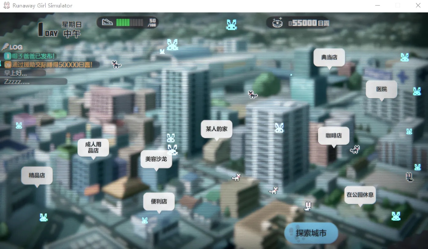 图片[3]-x50159家出少女模拟器 Runaway Girl Simulator Ver1.1.5 官方中文版 [更新/1.6G]-乐游二次元