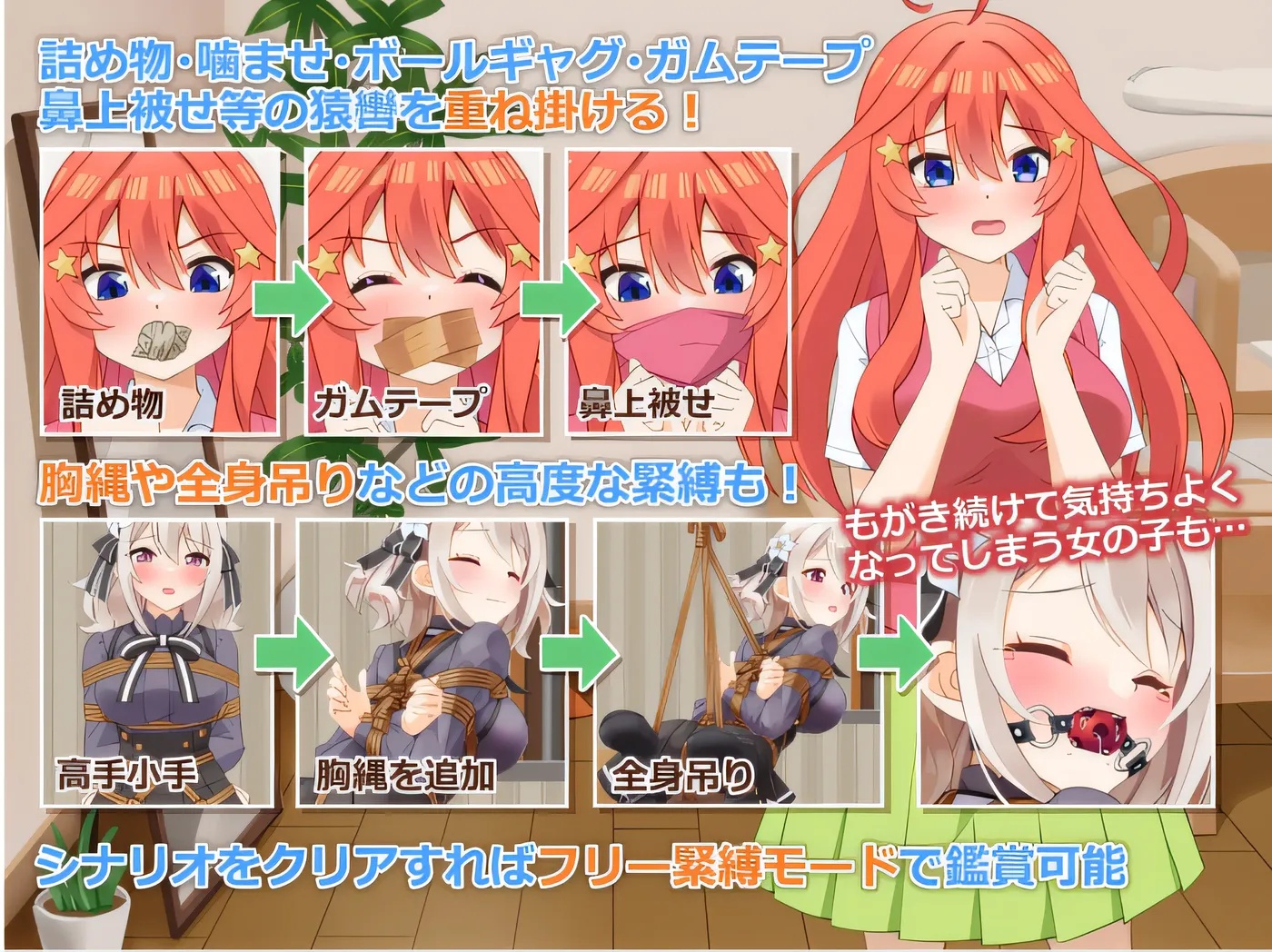 图片[3]-x50006 着装捆绑策略模拟游戏 绳之神乐贰 云翻汉化版 [新作/900M]-乐游二次元