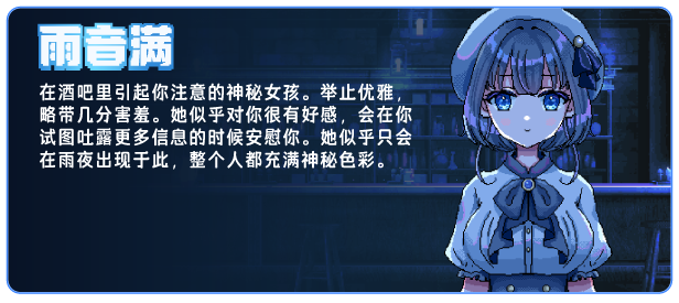 图片[5]-x20032雨夜迷醉时 STEAM官中[新作/400M]-乐游二次元