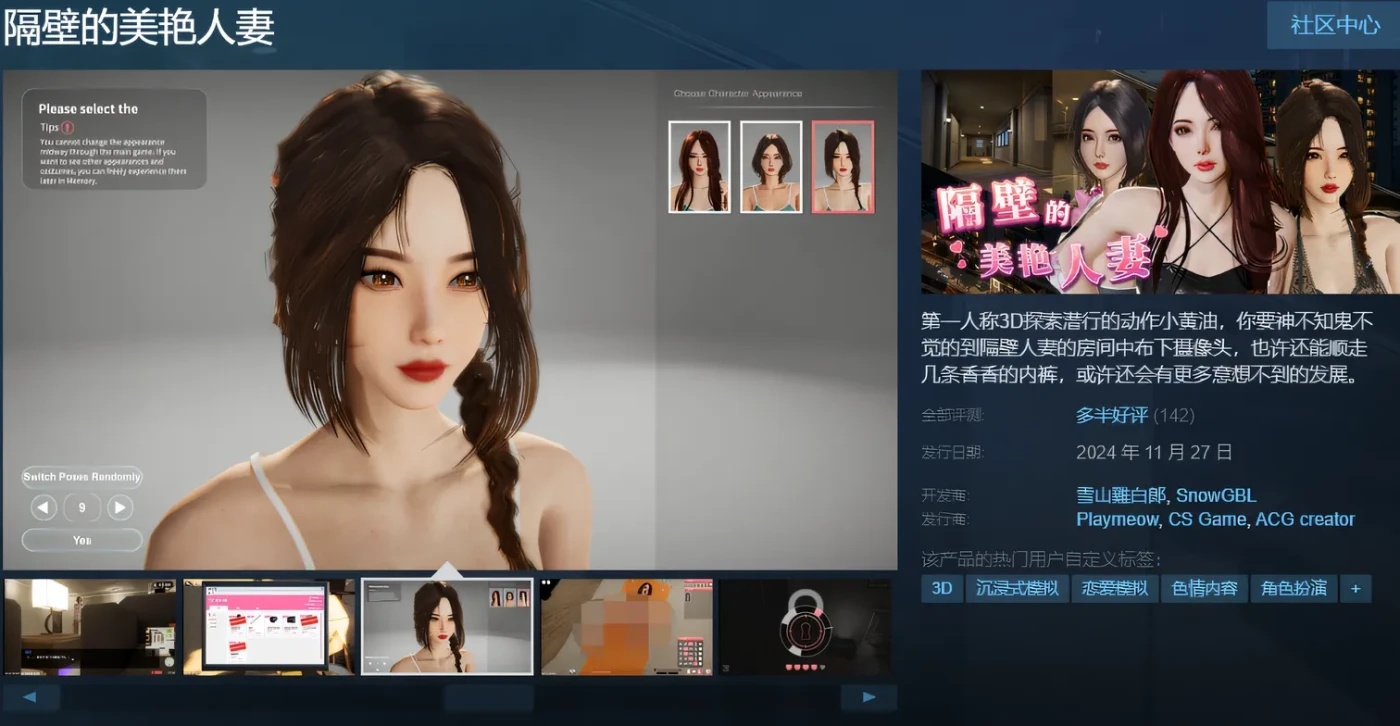 图片[4]-x15162隔壁的美艳人妻 V1.3.21 STEAM官中-步兵[更新/11G]-乐游二次元
