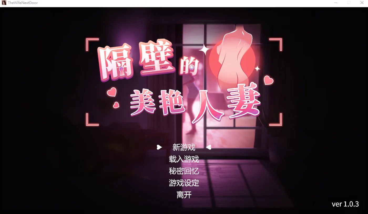 图片[6]-x15162隔壁的美艳人妻 V1.3.21 STEAM官中-步兵[更新/11G]-乐游二次元