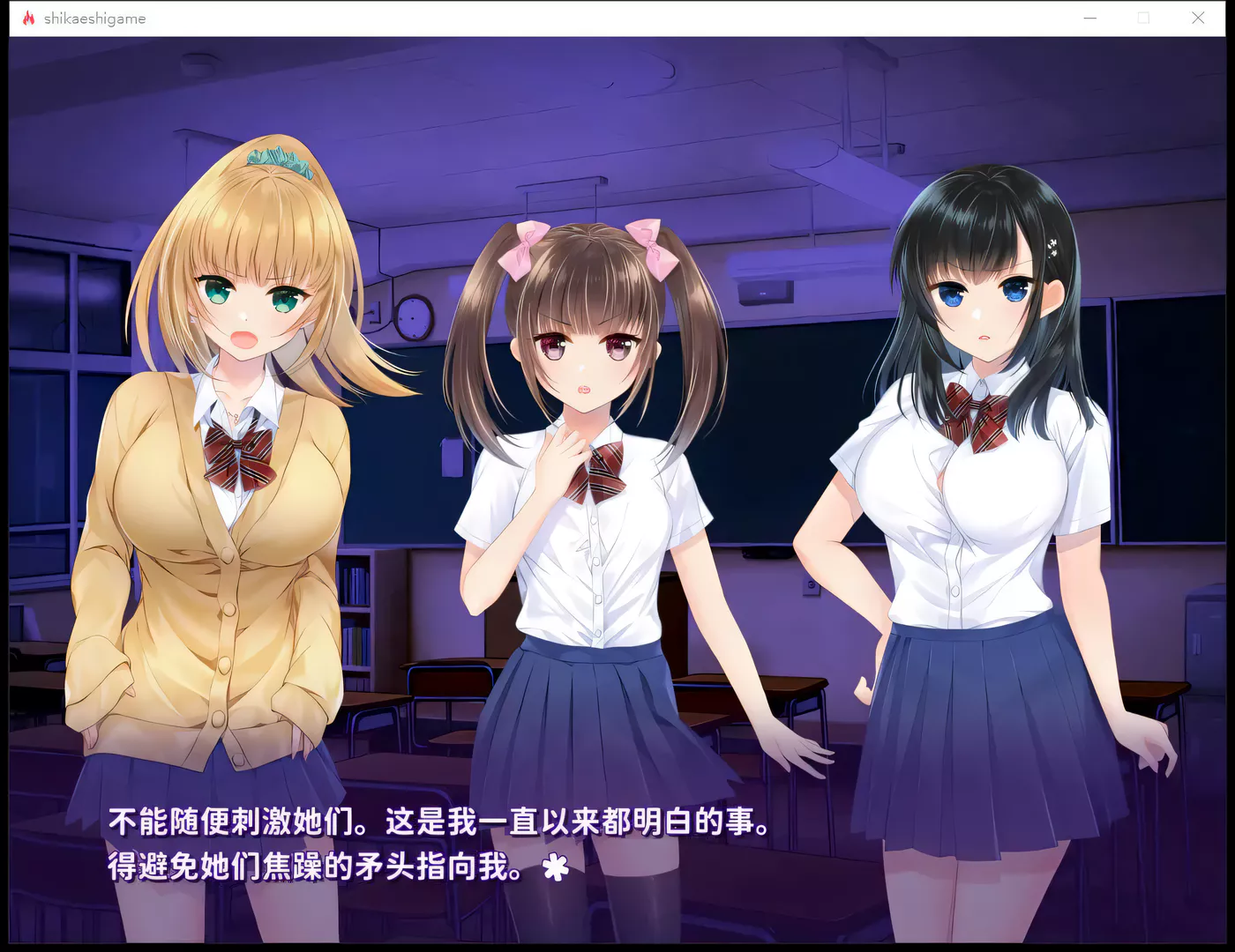 t3095复仇游戏：不发射就会死的游戏 精翻汉化版+存档[爆款SLG/汉化/850M]-乐游二次元