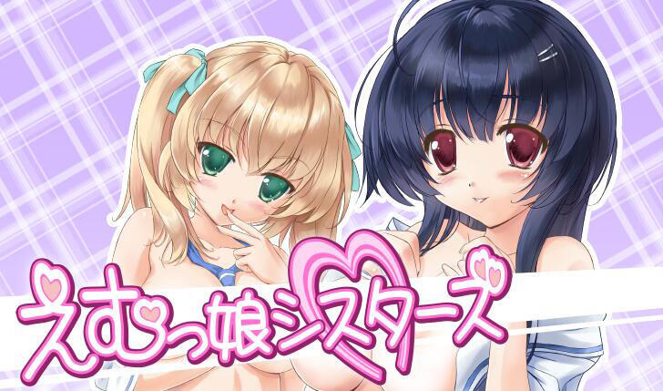 x40034えむっ娘シスターズ 繁体中文[更新/3.0G]-乐游二次元