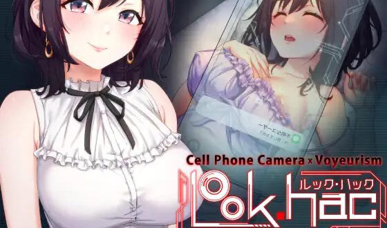 x40043 LOOK.hac -智能手机摄像头X偷拍狂 官方中文 [新作/2.0G]-乐游二次元