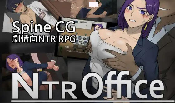 x40048 NTR office官方中文[新作/1.3G]-乐游二次元