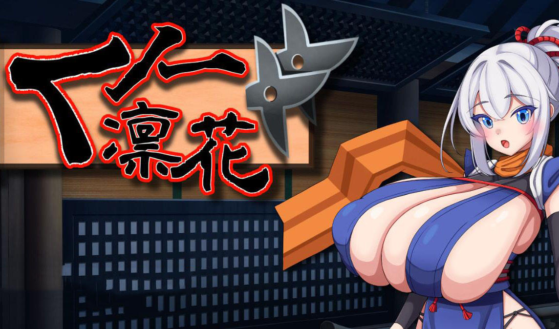 x40070女忍凛花 机翻[新作/1.3G]-乐游二次元