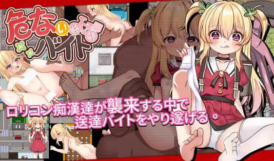 x40075危险的打工 官方中文[新作/500M]-乐游二次元