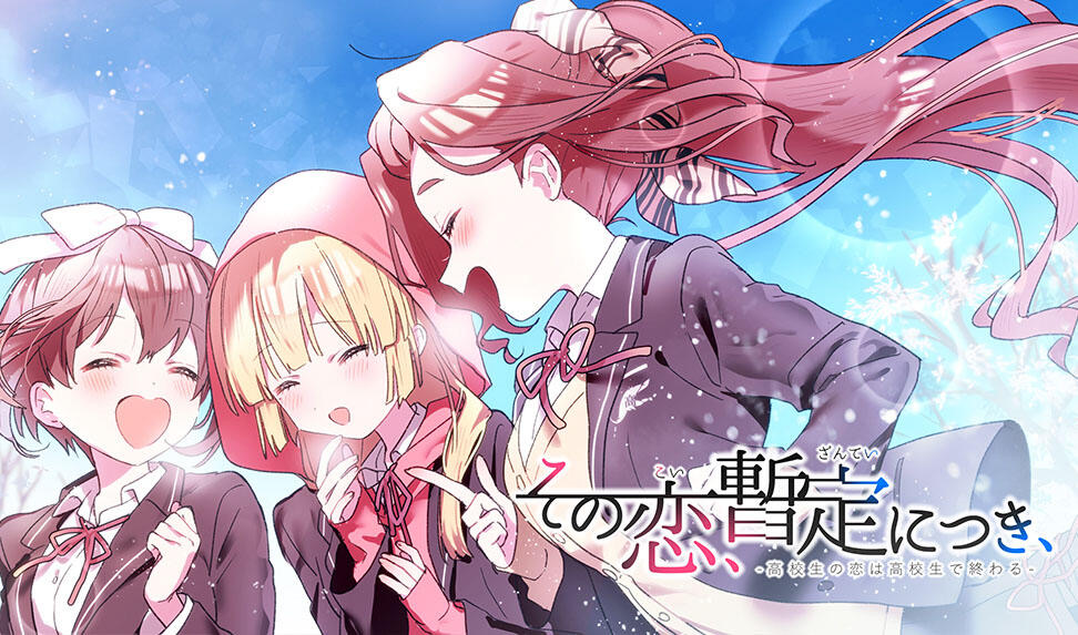 x40098这份恋情暂时待定_情人节小剧场 汉化版[更新/450M]-乐游二次元