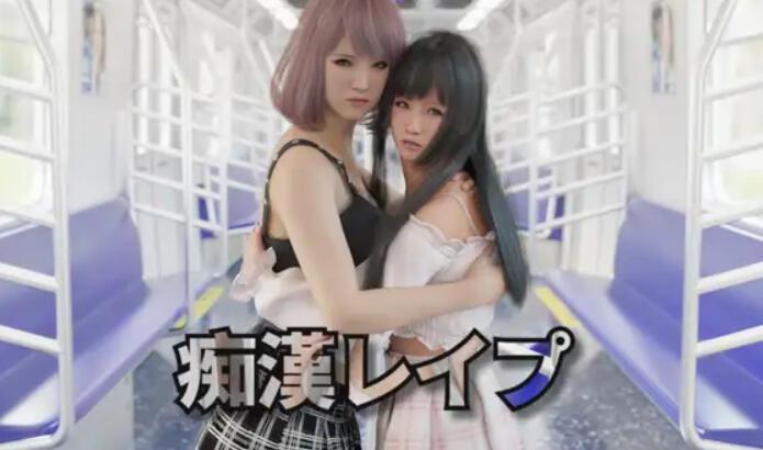 x20034痴汉强奸 官方中文[新作/2.3G]-乐游二次元