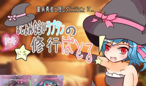 x40126魔女拉普坦的七上八下修行战斗! 汉化版[新作/800M]-乐游二次元