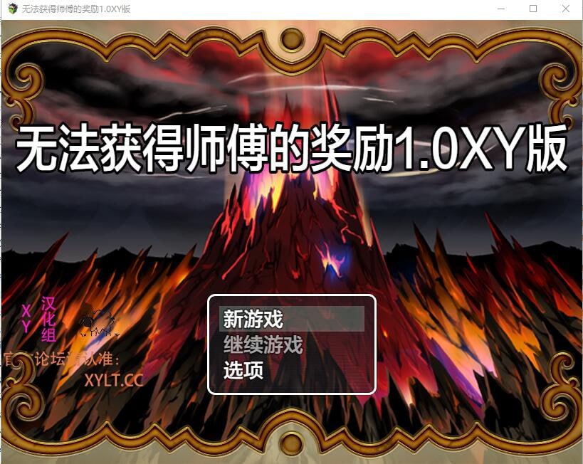 x4009无法得到师匠的奖励 師匠の褒美は貰えないV1.0 汉化版[新作/320M][PC＋安卓]-乐游二次元