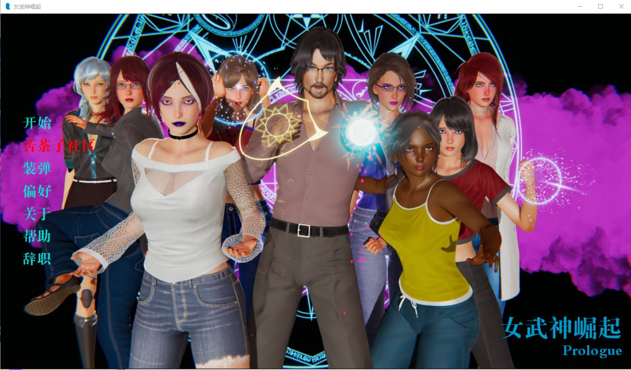 x4018瓦尔基里昂崛起 Valkyrion Rising v1 汉化版[新作/720M][PC＋安卓]-乐游二次元