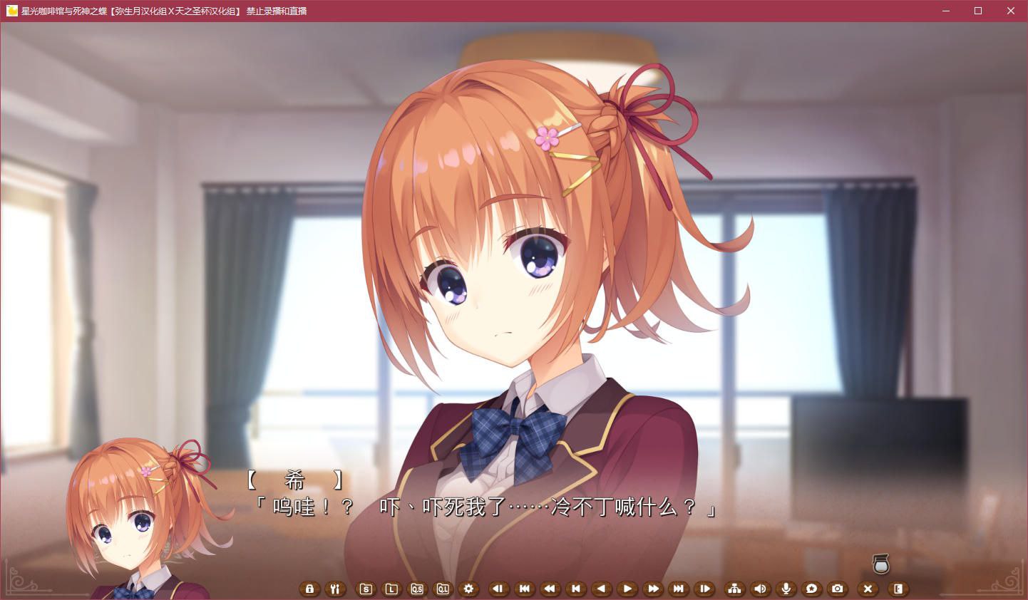 图片[3]-x3203星光咖啡馆与死神之蝶 汉化版 [9.2G]-乐游二次元