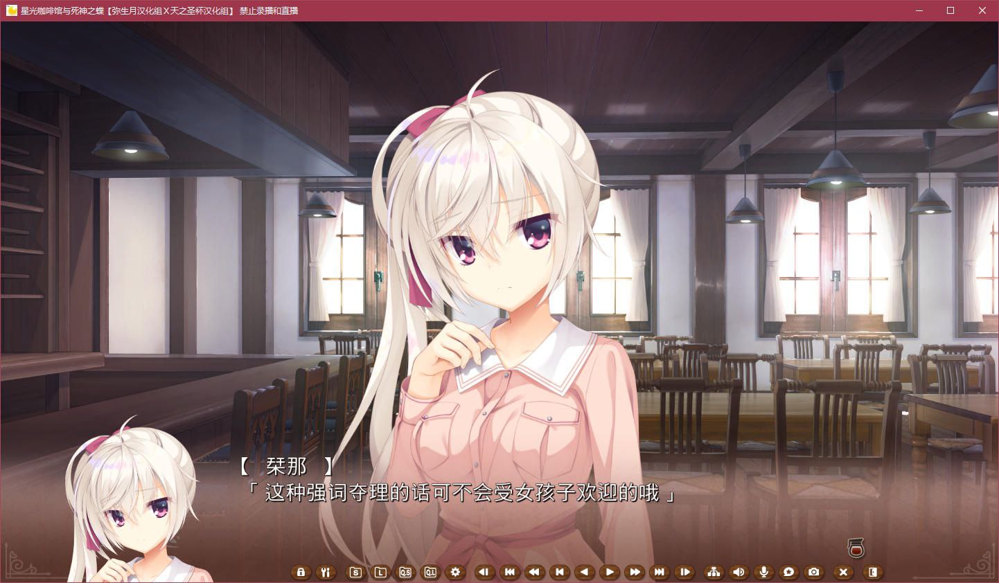 图片[5]-x3203星光咖啡馆与死神之蝶 汉化版 [9.2G]-乐游二次元