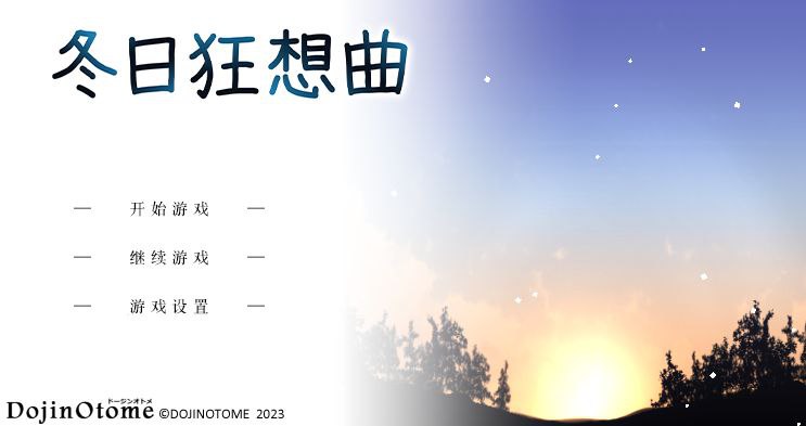 x3107冬日狂想曲 V1.04 Steam官中步兵 [更新/1.9G][PC+安卓]-乐游二次元