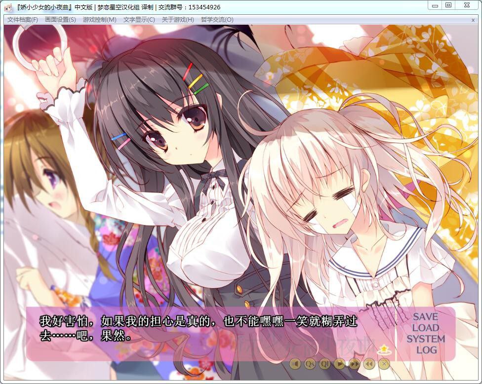 图片[3]-x3209娇小少女的小夜曲(ちいさな彼女の小夜曲)汉化版 [2.9G]-乐游二次元