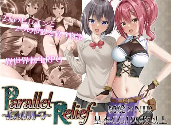 x15286平行救济 V1.0 AI汉化[新作/2.5G]-ACG游戏网