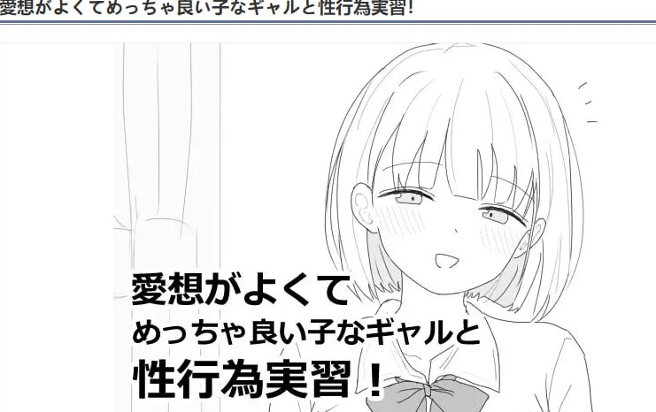 x15347与性格超好又可爱的辣妹进行性爱实践课程 V1.0 机翻汉化[新作/1.2G]-ACG游戏网