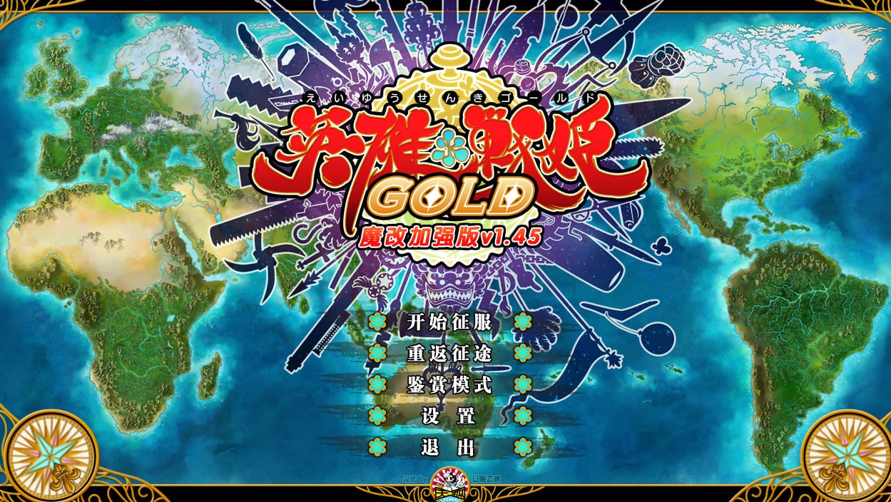 x15321英雄战姬 V1.45 STEAM官中魔改版[新作/7.2G]-乐游二次元