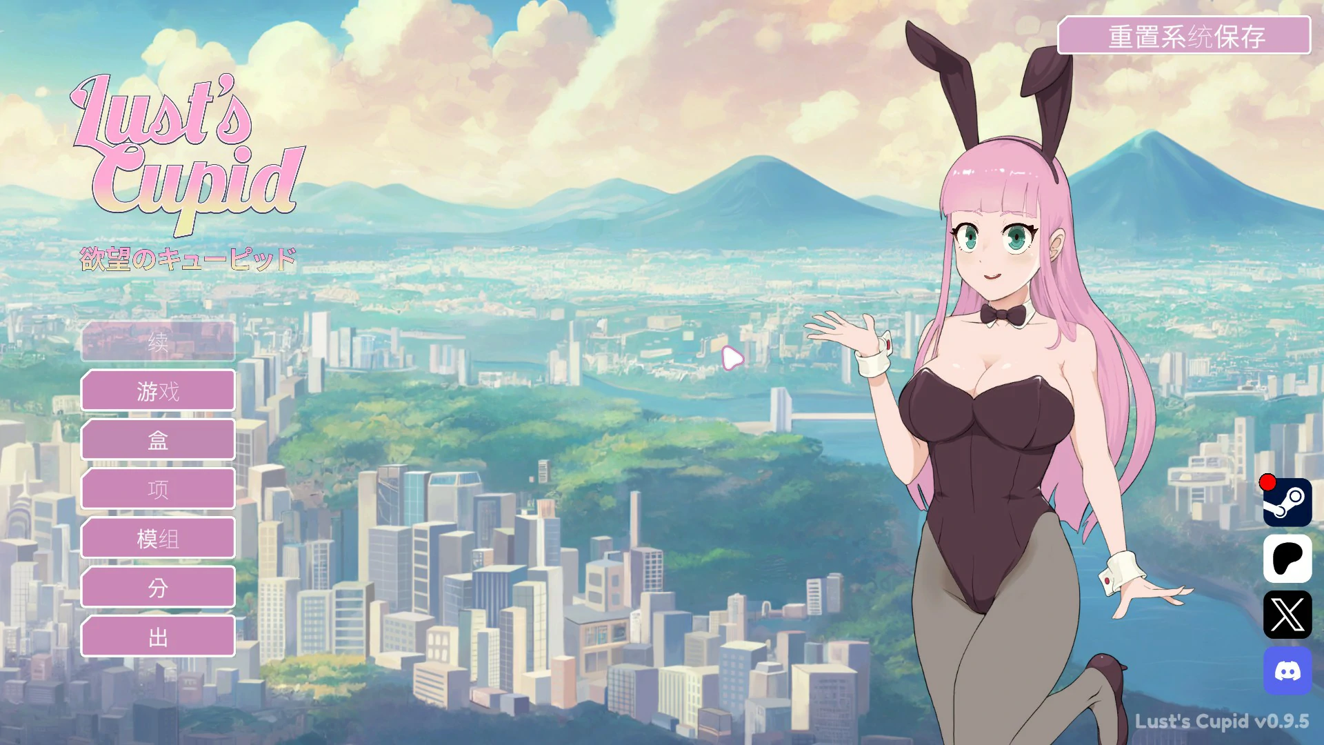 x4079Lust's Cupid 官方中文DEMO步兵版[新作/760M]-乐游二次元