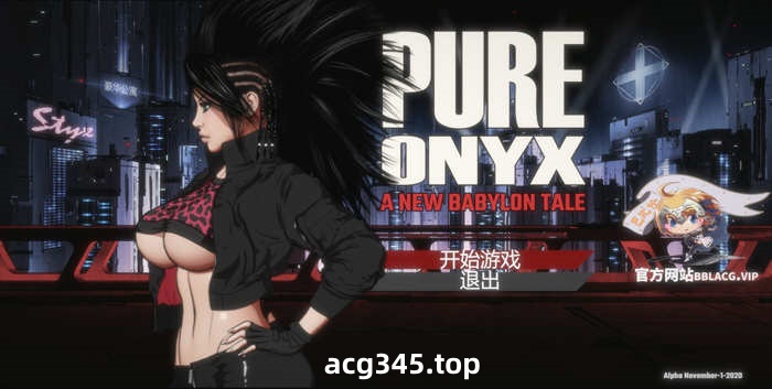 x20121真红玛瑙 PURE ONYX V0.13 官方中文[更新/3G]-乐游二次元